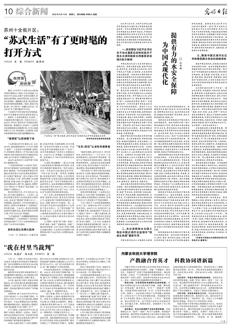 W020250514527031325339 W020250514527031325339