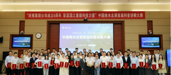 中國南水北調首屆科普講解大賽成功舉辦 中國南水北調首屆科普講解大賽成功舉辦